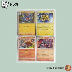 ガバイト エレキブル クイタラン ヘルガー ポケモンカードゲーム 4枚 ( #16858 )