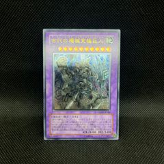 遊戯王　古代の機械究極巨人　アルティメットレア