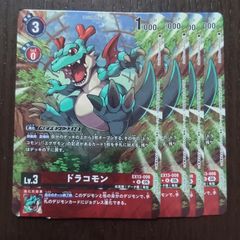デジカ ドラコモン 箱特典