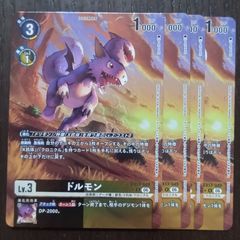 デジカ ドルモン 箱特典