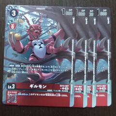デジカ ギルモン 箱特典