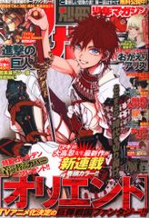 講談社 2021年の漫画雑誌 別冊少年マガジン 2021年03月号 202103