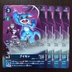 デジカ ブイモン 箱特典