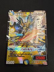 デュエルマスターズ メンデルスゾーン プロモ 4枚 - メルカリ