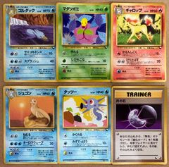 拡張カードセット(ダメージ特価品) ポケモンカード旧裏まとめセット【Vintage japanese Pokemon cards】