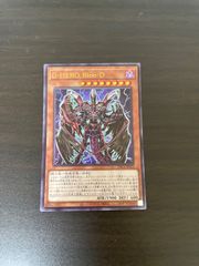 遊戯王カード UR D-HERO Bloo-D ＝No.408