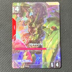 むつ54-101103] ガンダム ガンダムカードゲーム シャイニングガンダム