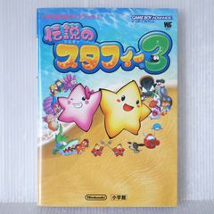 モーレツ宇宙海賊画コンテ＆キーアニメーションノート・オープニング