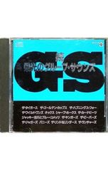 CD／オムニバス／続栄光のグル-プサウンズ