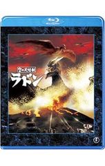 Blu-ray／空の大怪獣 ラドン