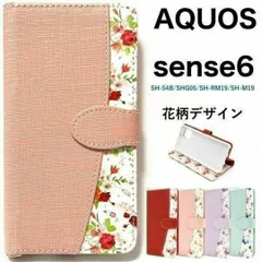 AQUOS sense6 SH-54B/SHG05 花柄手帳型ケース ストラップ