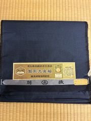 男大島アンサンブル正絹80亀甲飯能大島紬