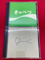 たま アルバム CD 2枚セット / ひるね AXCR-2 / きゃべつ AXCR-3