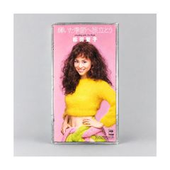 松田聖子「輝いた季節へ旅立とう」シングルCD｜カップリング「It's Style」・オリジナル・カラオケ収録｜Sony Records 管理CD-29-168