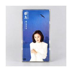 城之内早苗「都鳥（ゆりかもめ）／泣くだけ 泣いたら」8cmシングルCD 4曲収録 オリジナル・カラオケ入り PSDF-5018 管理CD-29-170