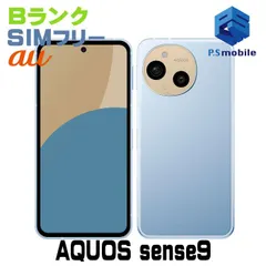【中古】SHG14 AQUOS sense9【良品中古 利用制限○】 SIMフリー ブルー au エーユー アクオス シャープ 077299-スマートホン スマートフォン スマホ 携帯電話 白ロム 本体 格安