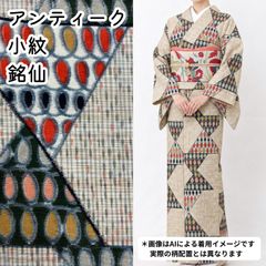 610vmf12▲お買い得 アンティーク着物 銘仙 幾何学 チェック柄 抽象柄 カジュアル 大正ロマン 昭和レトロ 和洋MIX▲