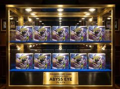 ✅おまとめ【10BOXセット】ポケモンカードゲームMEGA 拡張パック「アビスアイ」ボックス 未開封コレクション BOX ポケカ 人気 コレクター プレゼント プレイ用 デッキパーツ メガ ダークライ ex MUR SAR SR UR AR セット おまとめ