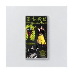 荒井由実「まちぶせ」CDシングル TODT-3810｜松任谷正隆プロデュース・オリジナルカラオケ収録 管理CD-29-175