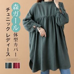 チュニック レディース トップス 体型カバー ブラウス ロングシャツ プルオーバー シャツワンピ 長袖 ゆったり 薄手 ドルマンスリーブ 秋 春 リネン混 綿麻混 ワンピース 膝上 シンプル 無地 森ガール 可愛い カジュアル サイドスリット