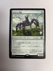 MTG うろつく玉座　プロモ　日本語