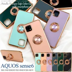 AQUOS sense6 SH-54B/SHG05 スマホリング付ケース