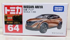 タカラトミー トミカ赤箱ベトナム製 日産 アリア/新車シール付き 64