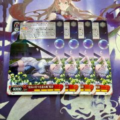 泡沫の星々を巡る風 陽彩 4枚 RR ヴァイスシュヴァルツ anemoi アネモイ ひいろ