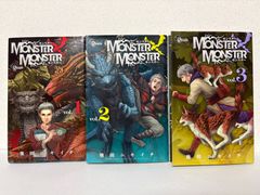 【全巻初版】MONSTER×MONSTER　　全３巻セット