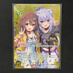ホロカ ホロライブ 戌神ころね 미개봉 WGP ベスト4 プロモ hBP03-006 A001
