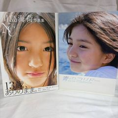 川島海荷写真集 NU 川島海荷写真集 青のコリドー ※ 表紙傷あり