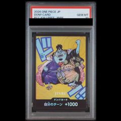 【PSA10】 ドン!!カード (熊本県スペシャル/SDキャラ/ジンベエ) 1枚