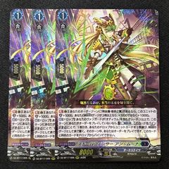 EX Afterglow 美竹 蘭 運命星戦 ヴァンガード バンドリ ！ トリガー