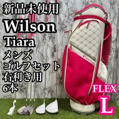 【新品】初心者推奨 ウィルソン ティアラ レディースゴルフセット 6本 L
