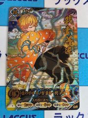 鬼滅の刃 日輪バトルスラッシュ　我妻善逸　UR　A02-004