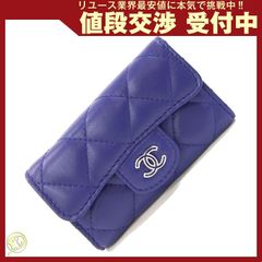  シャネル 6連キーケース マトラッセ A31503 中古