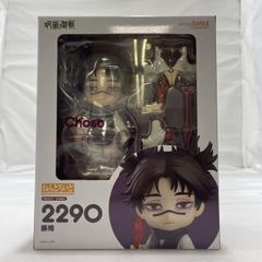 【中古】未開封)GOOD SMILE COMPANY ねんどろいど 2290 脹相 フィギュア 呪術廻戦[19]