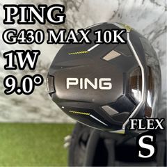 【A在】ピン G430 マックス 10K 1W ドライバー 9.0° S