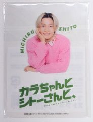 TravisJapan カラちゃんとシトーさんと、 松田元太 クリアカード