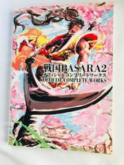 バテン・カイトス 終わらない翼と失われた海 公式設定資料集 ガイド GC