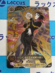 鬼滅の刃 日輪バトルスラッシュ　魘夢　ur　A02-010　①