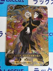 鬼滅の刃 日輪バトルスラッシュ　魘夢　ur　A02-010　②