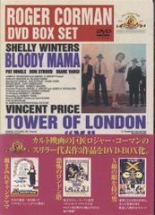 外国映画DVD ロジャー・コーマン DVD-BOX