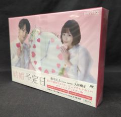 国内ドラマDVD 結婚予定日 DVD BOX