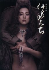 国内ドラマDVD けものみち DVD-BOX/米倉涼子