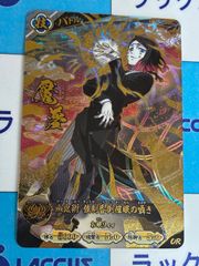鬼滅の刃 日輪バトルスラッシュ　魘夢　ur　A02-010　③