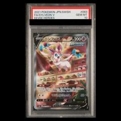 【PSA10】 ニンフィアV 《SA》 (SR) {083/069} [S6a/イーブイヒーローズ] [SS] 1枚
