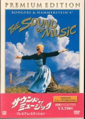 20世紀フォックス・ホーム・エンター 外国映画DVD サウンド・オブ・ミュージック プレミアム・エディション