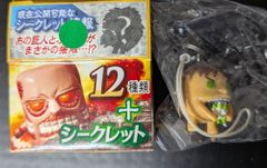 ぷっちょワールド進撃の巨人 シークレット・巨人 ぷっちょ ストラップ・単品 約2cm