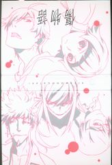 傷物語Ⅰ鉄血篇 バインダー
